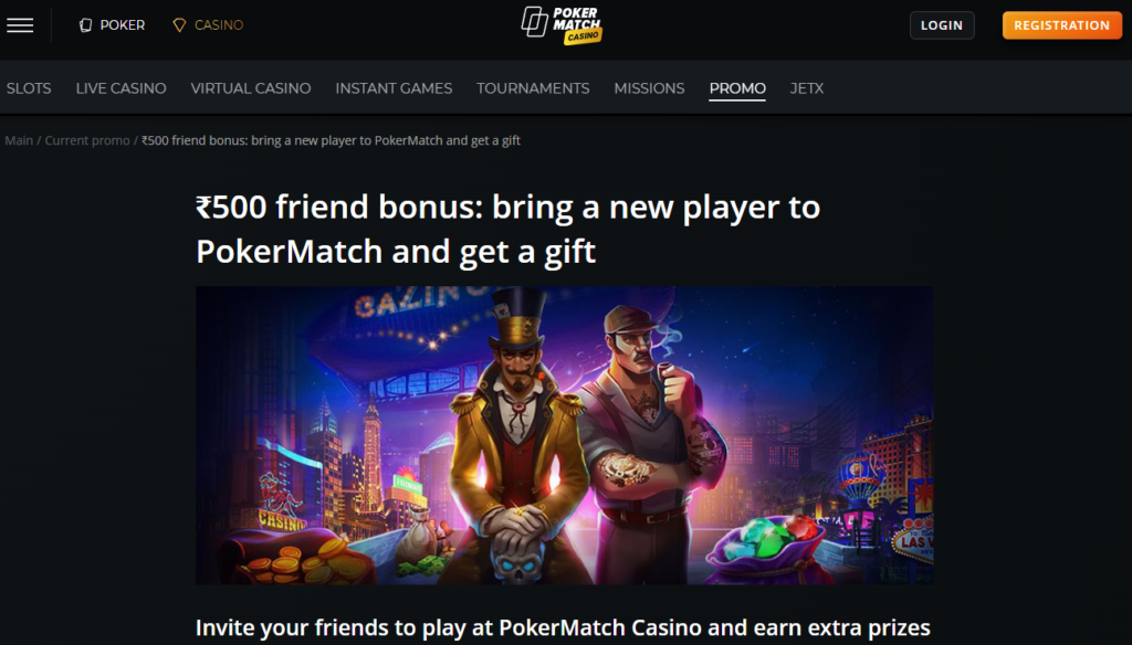 Friend bonus at PokerBet (PokerMatch) Casino